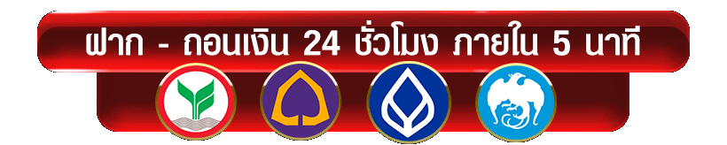 bank- เว็บ ตรง รับ wallet